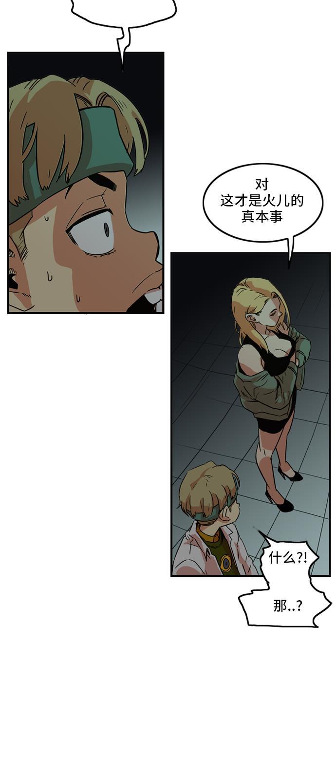 恶魔奶爸漫画韩漫全集-第10话无删减无遮挡章节图片 