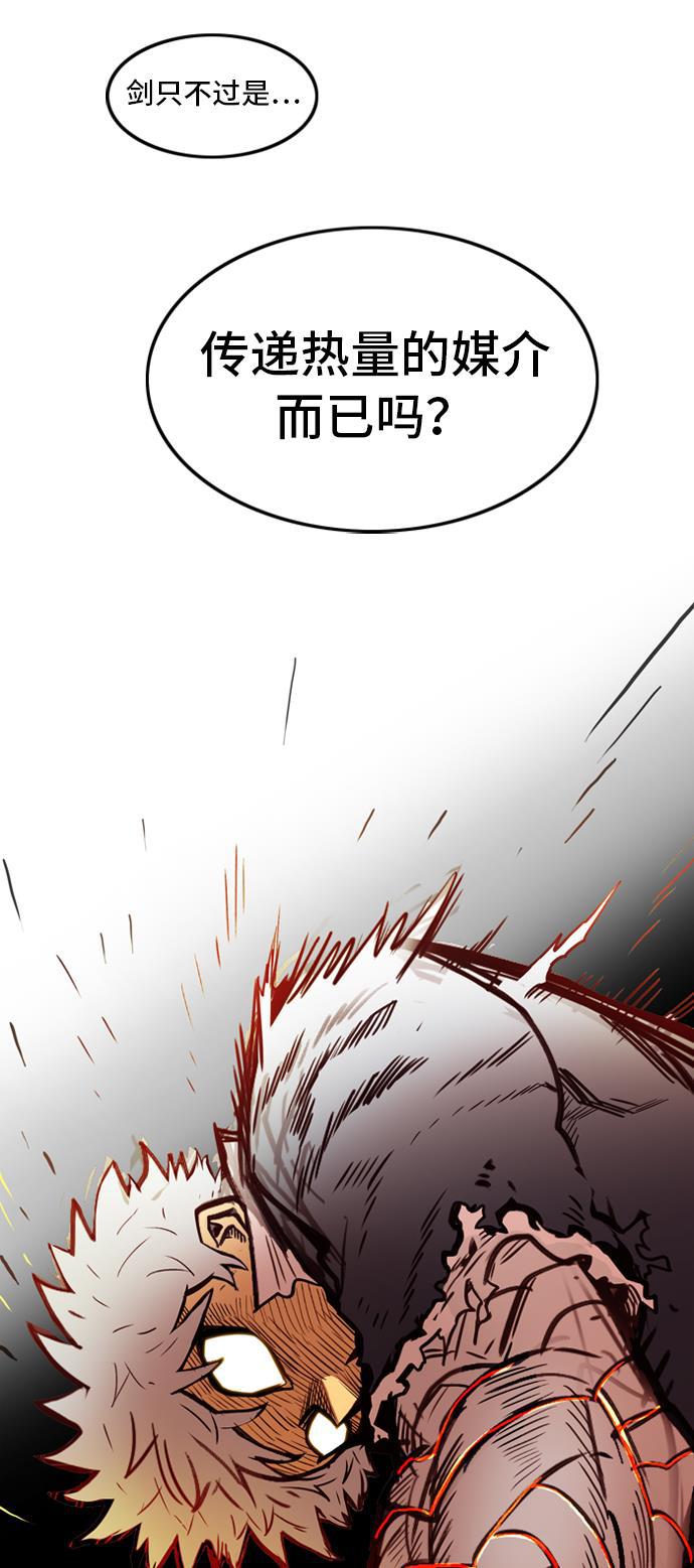 恶魔奶爸漫画韩漫全集-第10话无删减无遮挡章节图片 