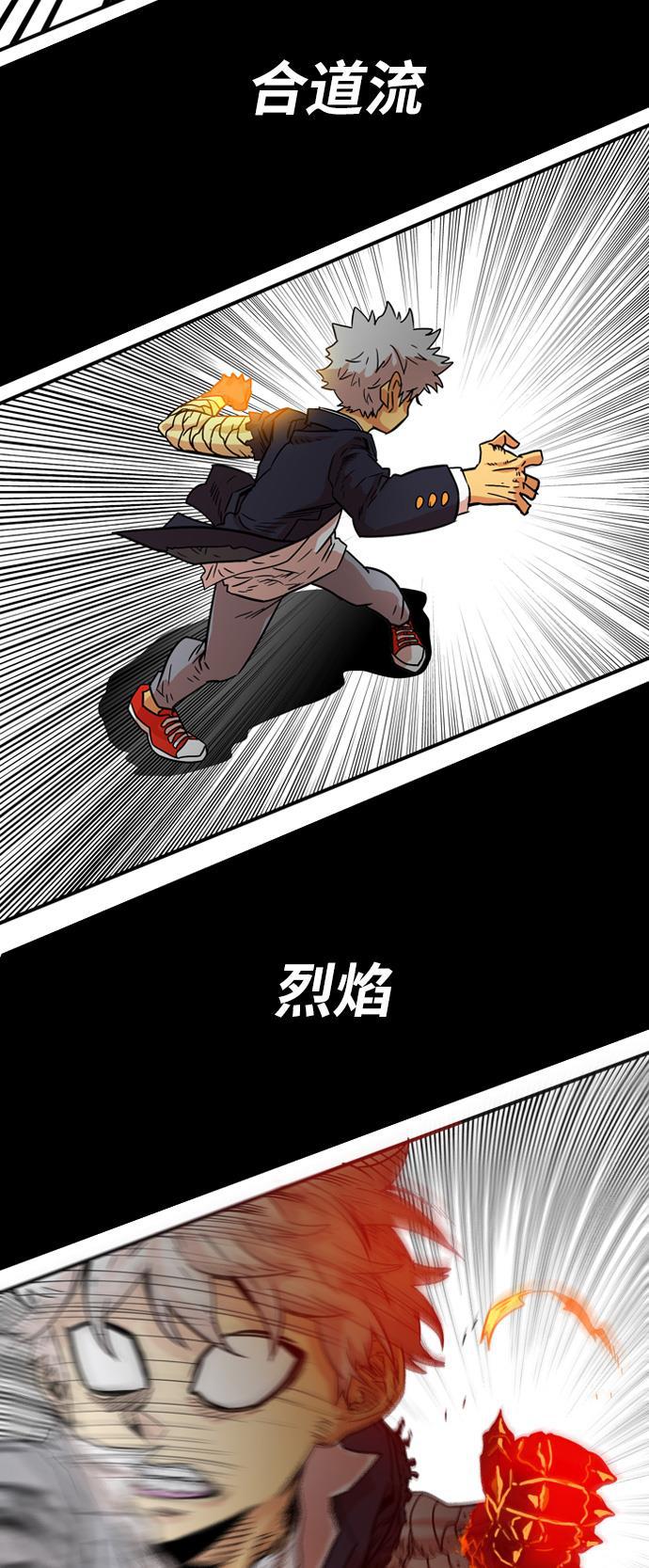 恶魔奶爸漫画韩漫全集-第11话无删减无遮挡章节图片 