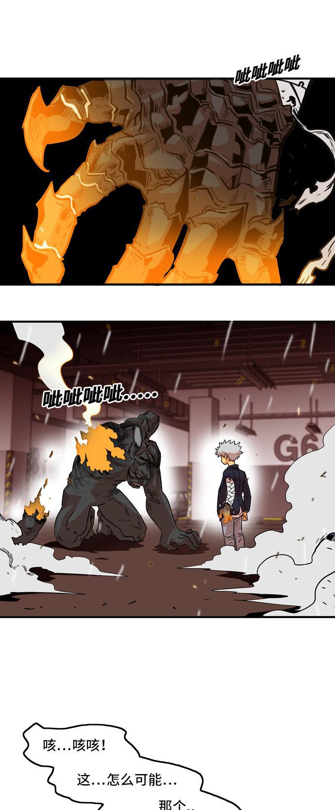 恶魔奶爸漫画韩漫全集-第11话无删减无遮挡章节图片 
