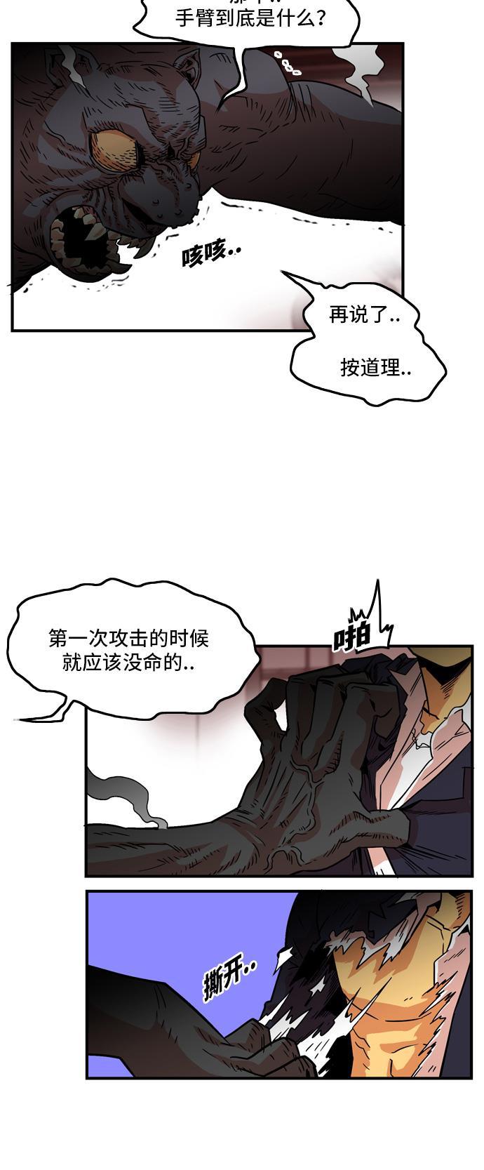 恶魔奶爸漫画韩漫全集-第11话无删减无遮挡章节图片 