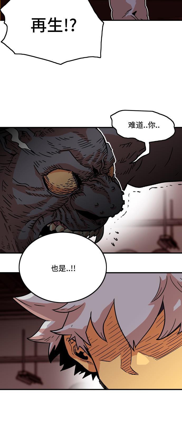 恶魔奶爸漫画韩漫全集-第11话无删减无遮挡章节图片 