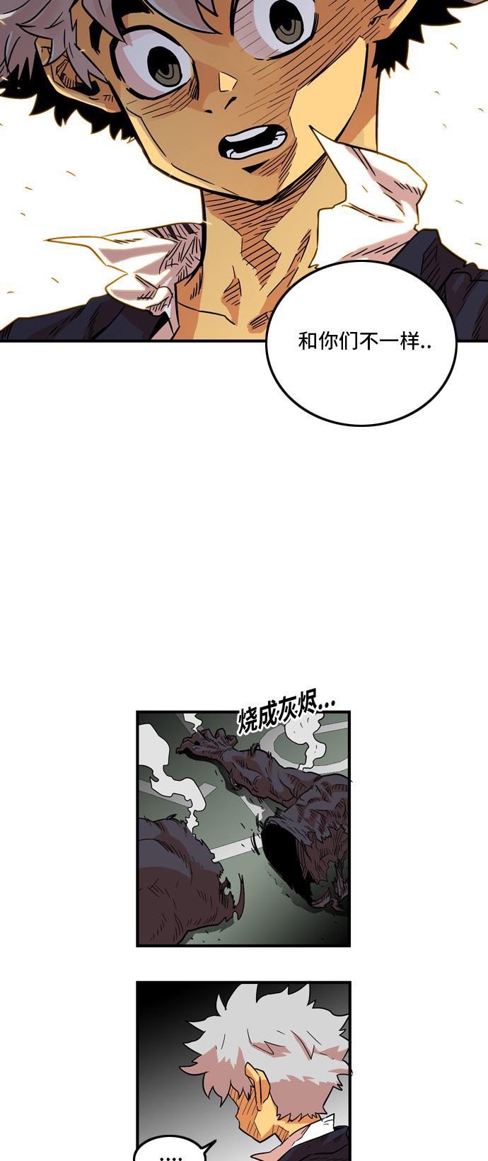 恶魔奶爸漫画韩漫全集-第11话无删减无遮挡章节图片 