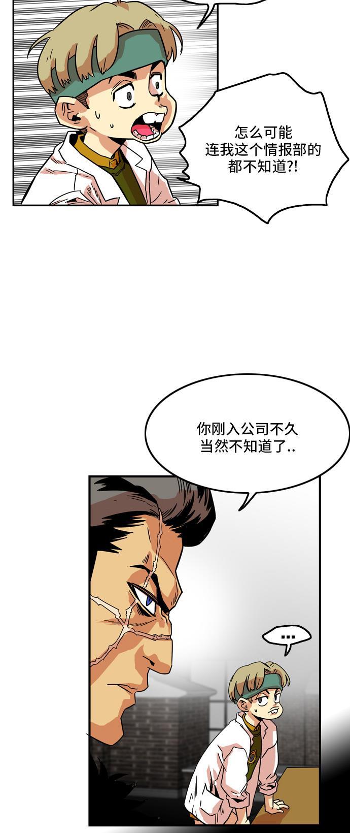 恶魔奶爸漫画韩漫全集-第11话无删减无遮挡章节图片 