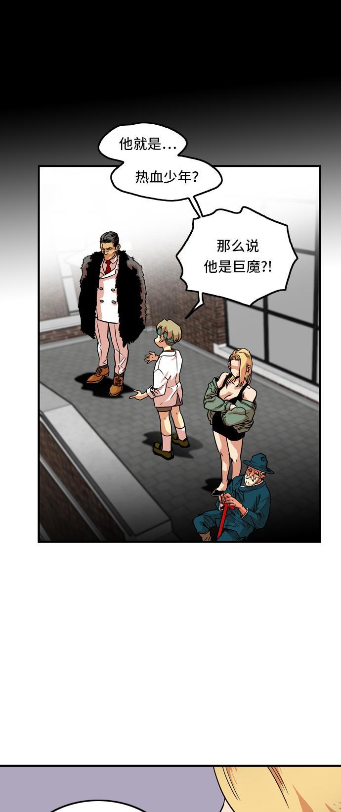 恶魔奶爸漫画韩漫全集-第11话无删减无遮挡章节图片 