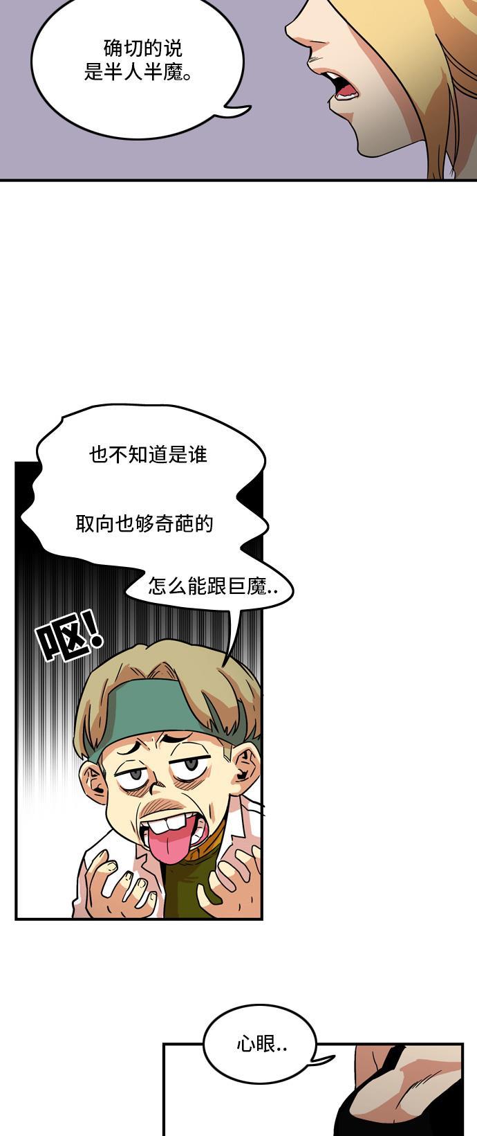 恶魔奶爸漫画韩漫全集-第11话无删减无遮挡章节图片 