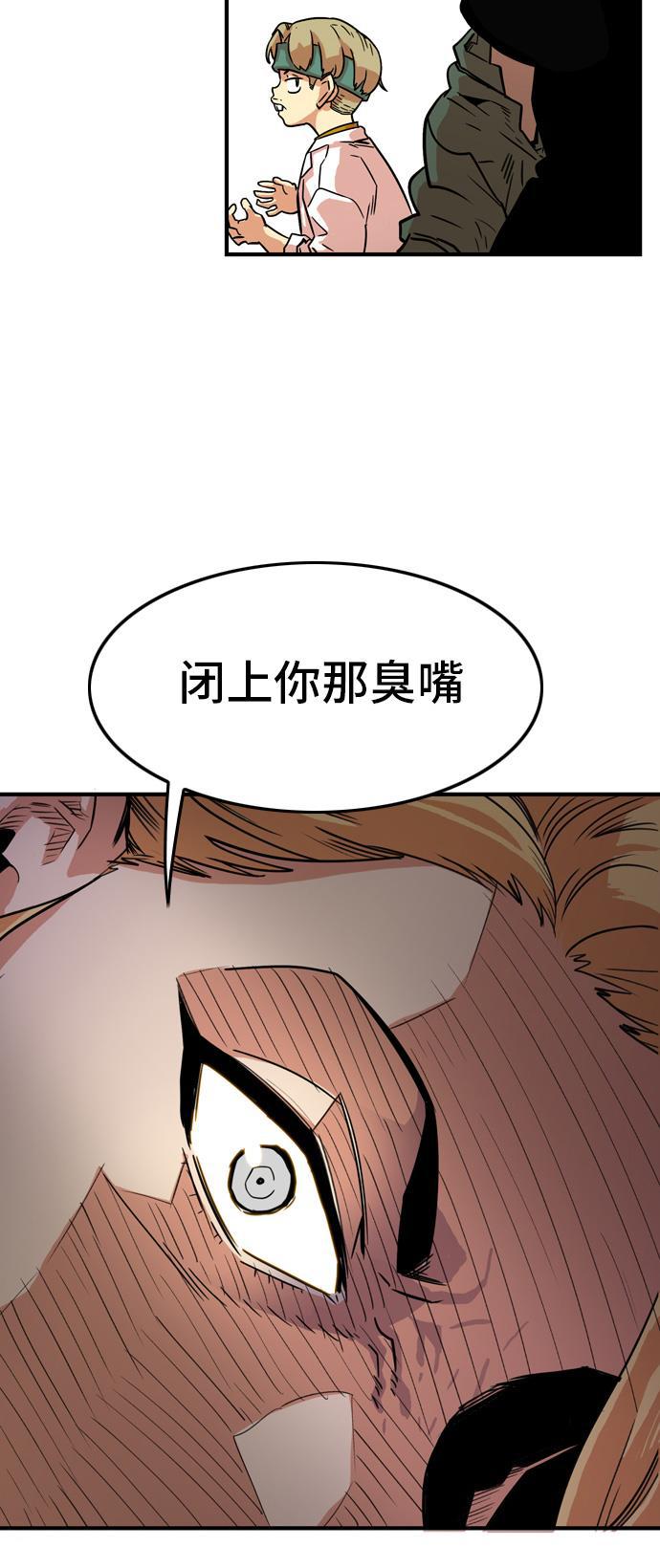 恶魔奶爸漫画韩漫全集-第11话无删减无遮挡章节图片 