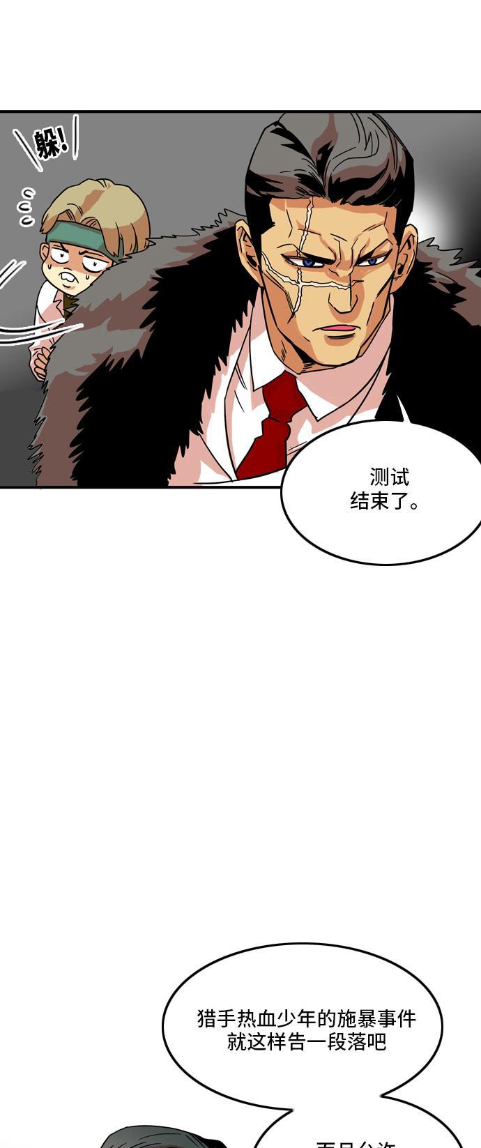 恶魔奶爸漫画韩漫全集-第11话无删减无遮挡章节图片 