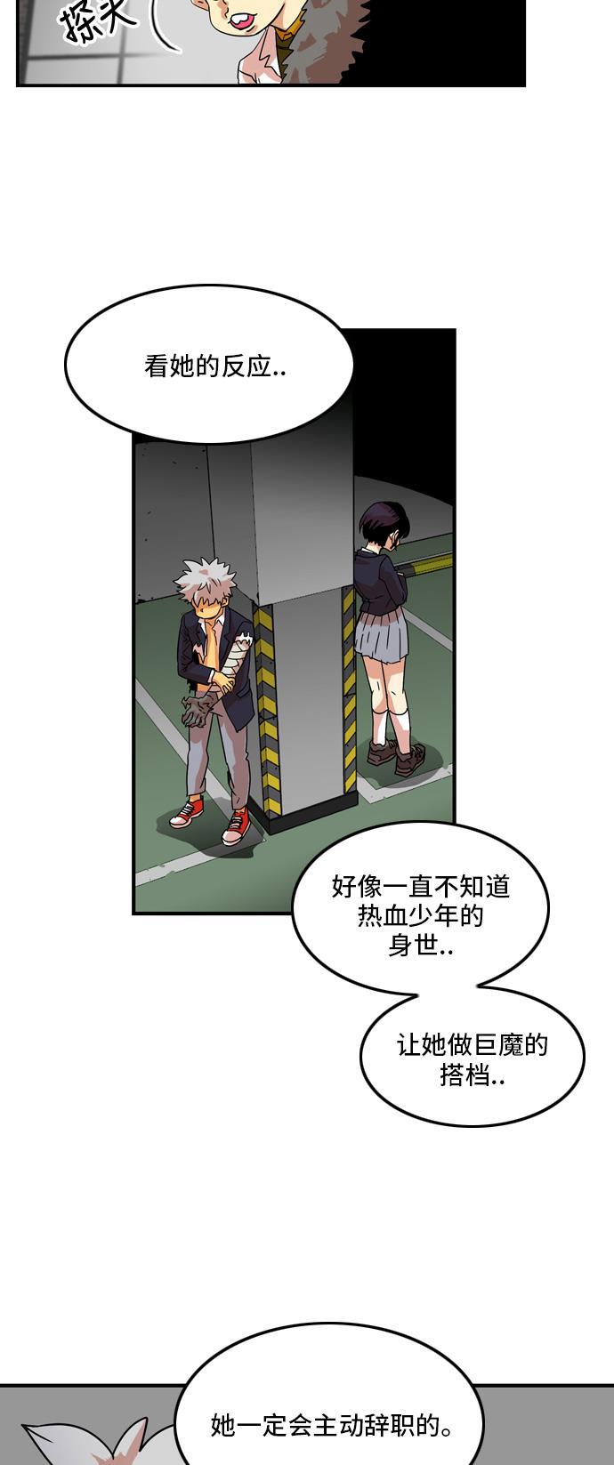 恶魔奶爸漫画韩漫全集-第11话无删减无遮挡章节图片 
