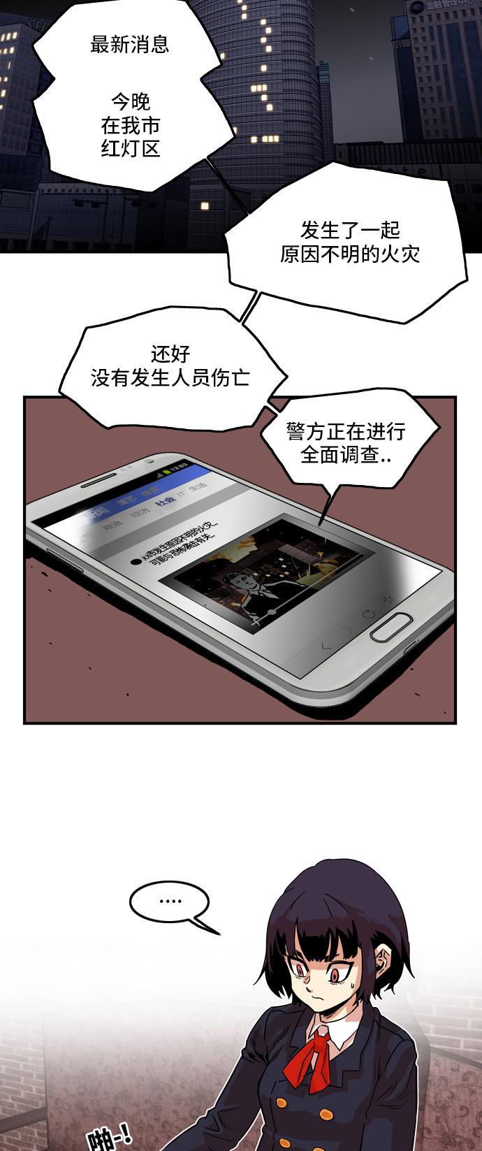 恶魔奶爸漫画韩漫全集-第11话无删减无遮挡章节图片 