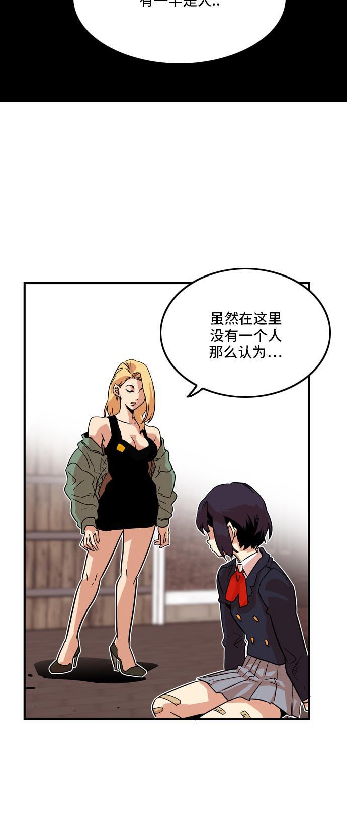 恶魔奶爸漫画韩漫全集-第11话无删减无遮挡章节图片 