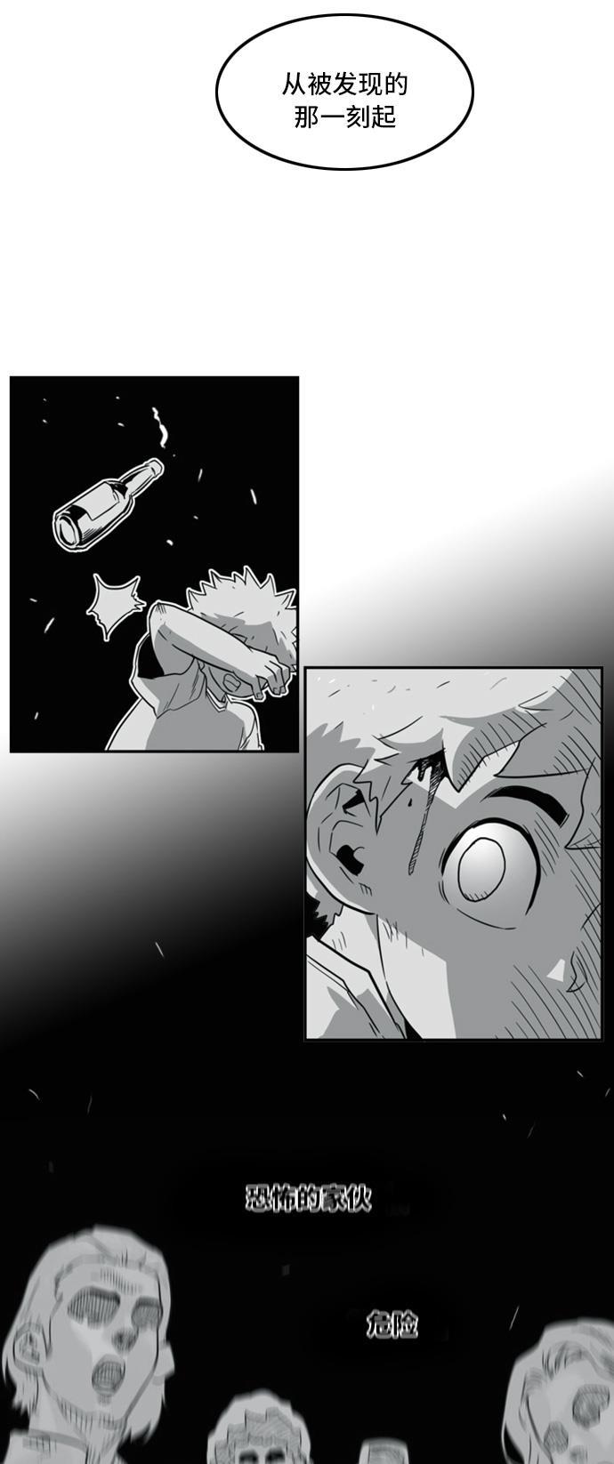 恶魔奶爸漫画韩漫全集-第11话无删减无遮挡章节图片 