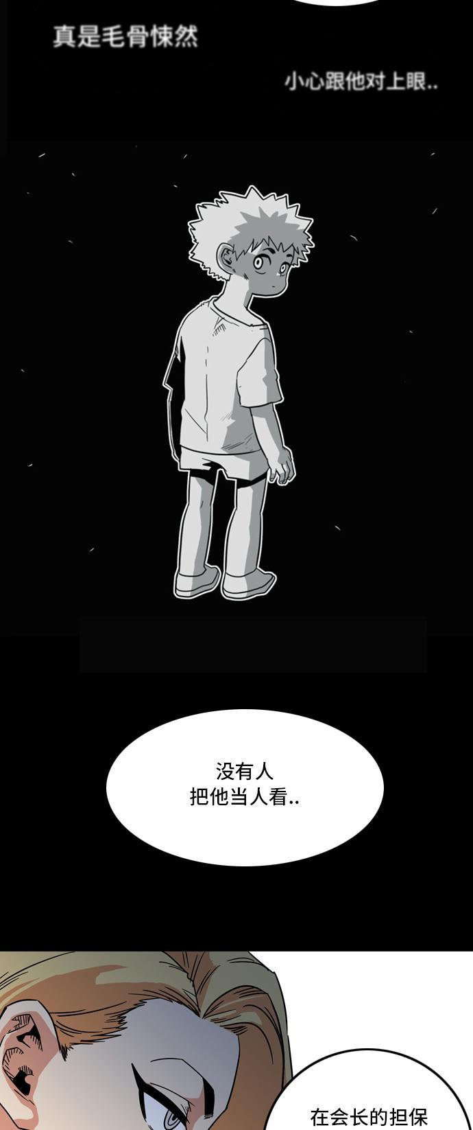 恶魔奶爸漫画韩漫全集-第11话无删减无遮挡章节图片 