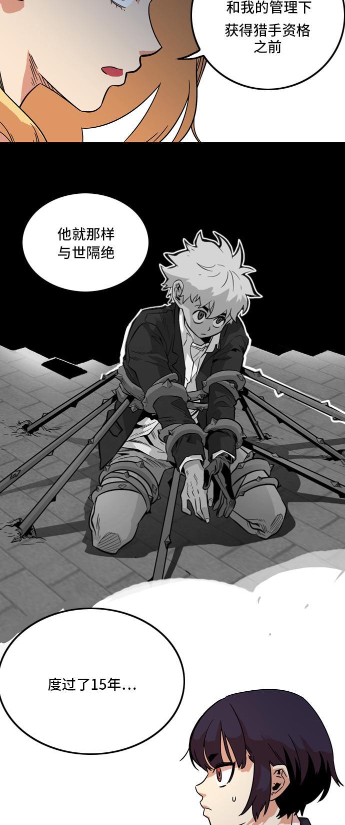 恶魔奶爸漫画韩漫全集-第11话无删减无遮挡章节图片 