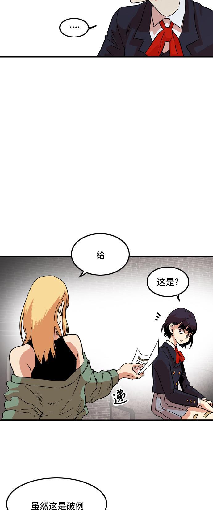 恶魔奶爸漫画韩漫全集-第11话无删减无遮挡章节图片 