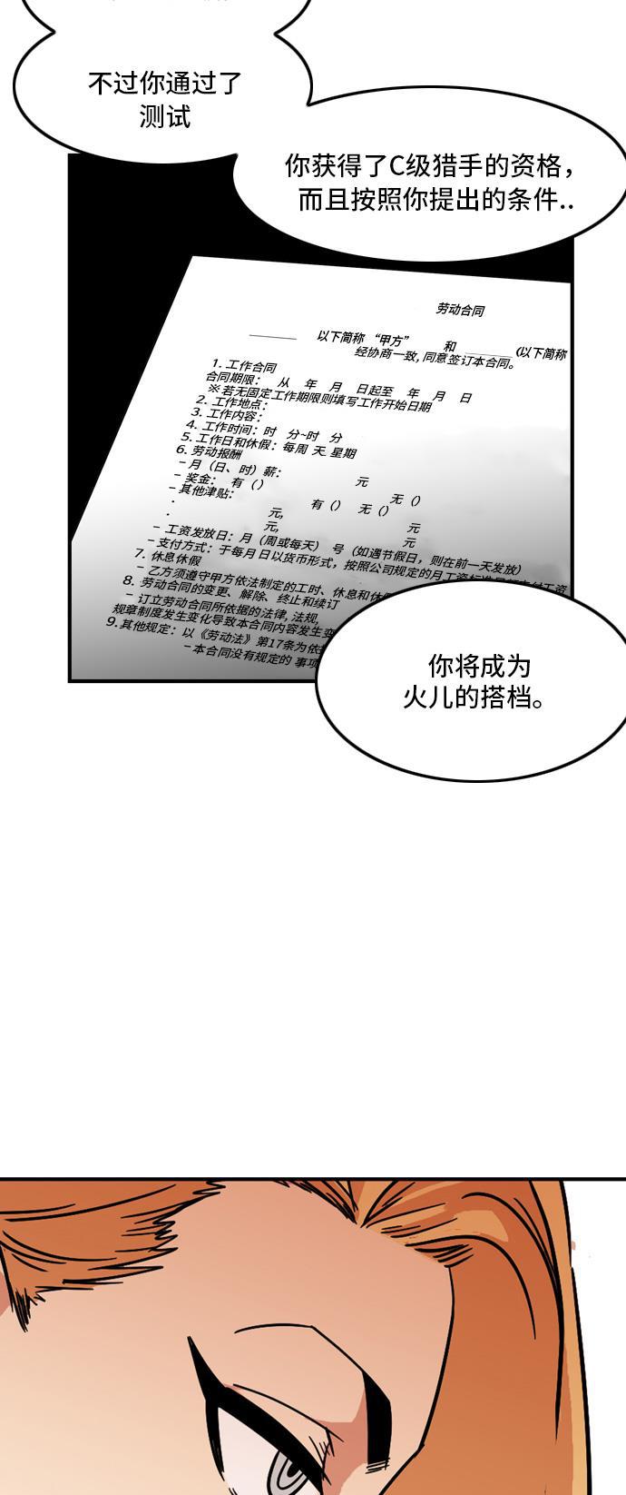 恶魔奶爸漫画韩漫全集-第11话无删减无遮挡章节图片 