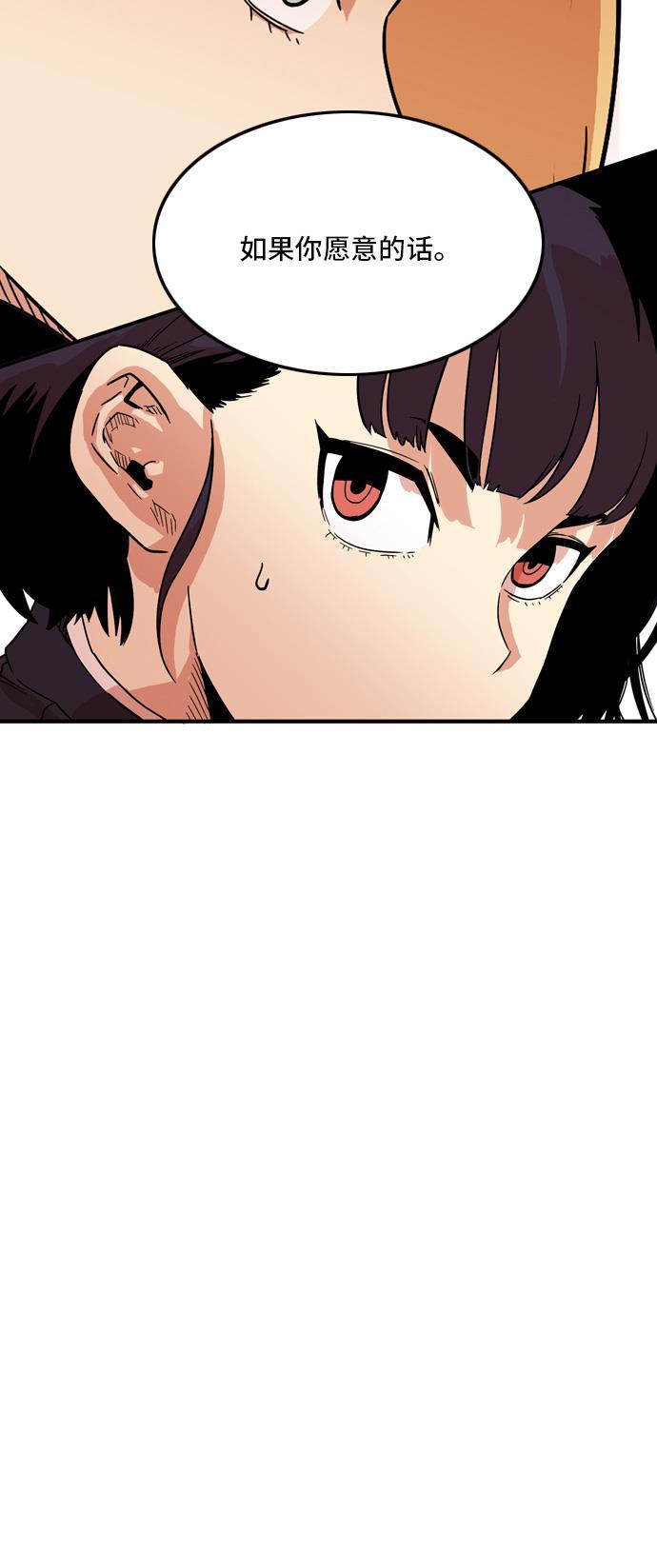 恶魔奶爸漫画韩漫全集-第11话无删减无遮挡章节图片 