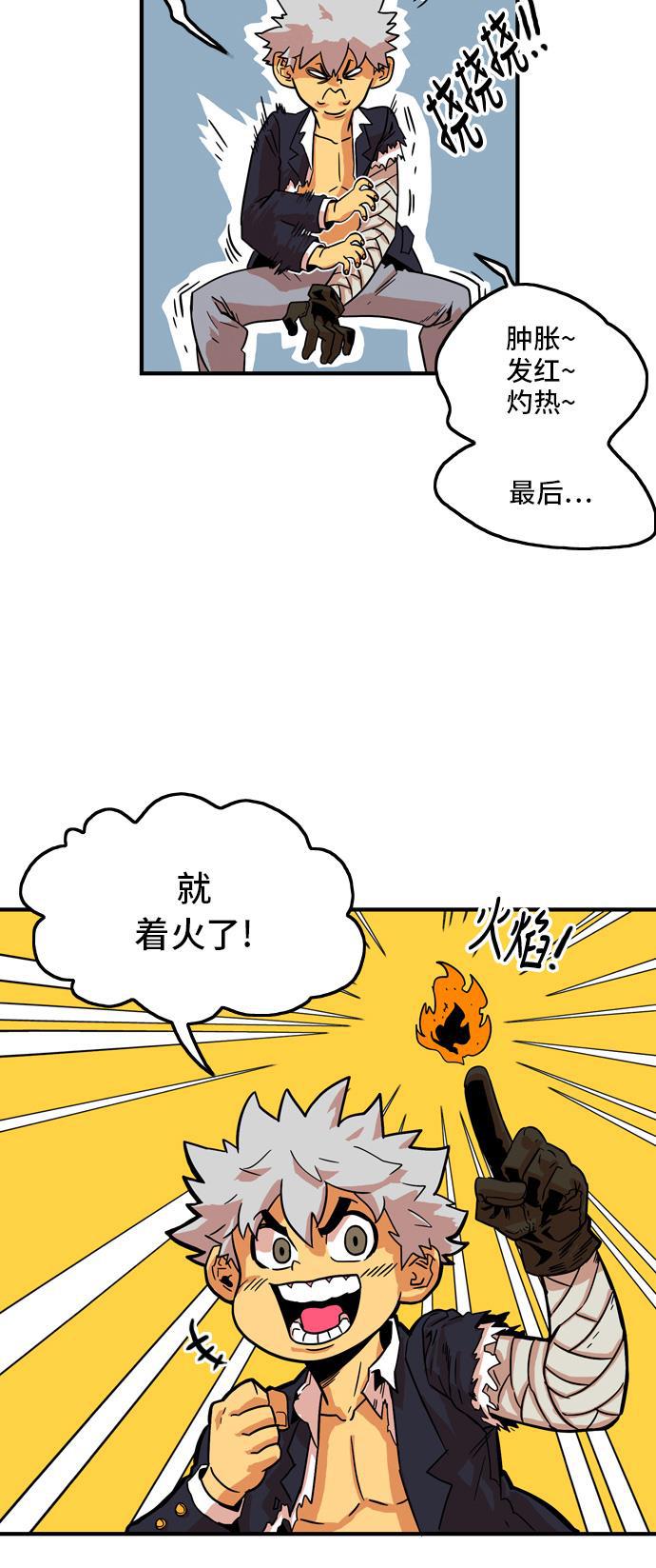 恶魔奶爸漫画韩漫全集-第11话无删减无遮挡章节图片 