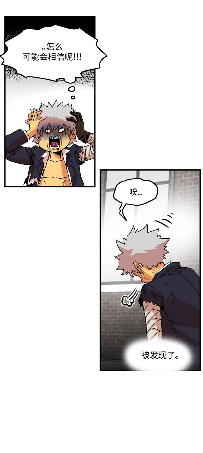 恶魔奶爸漫画韩漫全集-第11话无删减无遮挡章节图片 