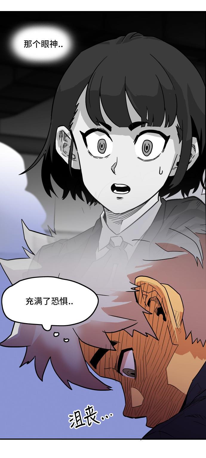 恶魔奶爸漫画韩漫全集-第11话无删减无遮挡章节图片 