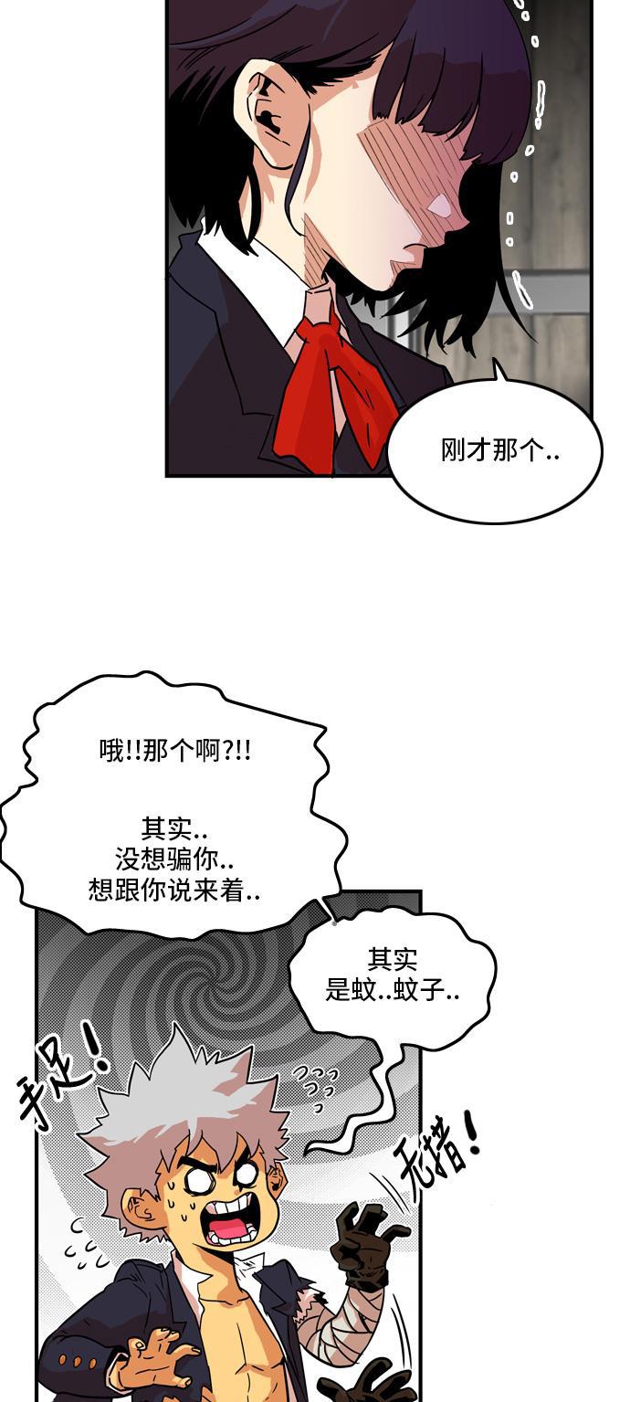 恶魔奶爸漫画韩漫全集-第11话无删减无遮挡章节图片 