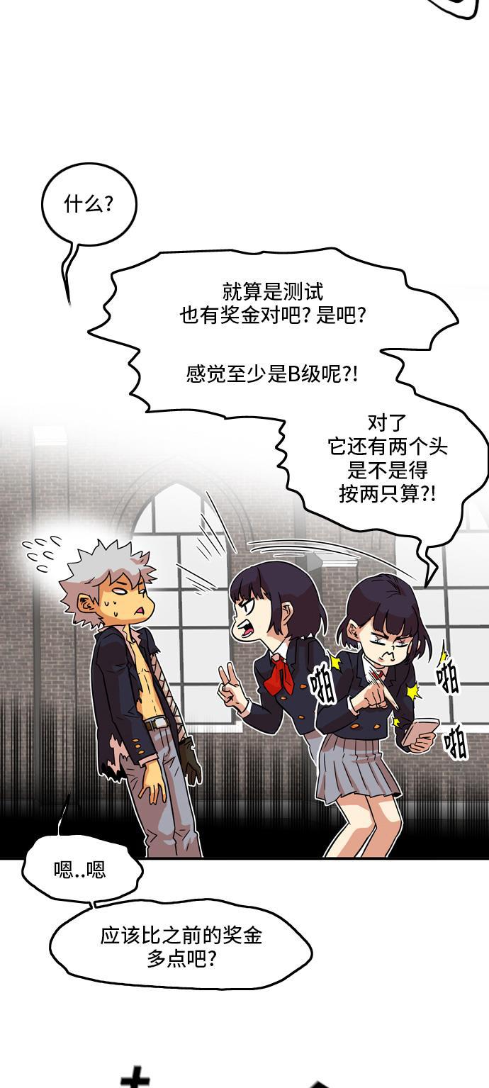 恶魔奶爸漫画韩漫全集-第11话无删减无遮挡章节图片 