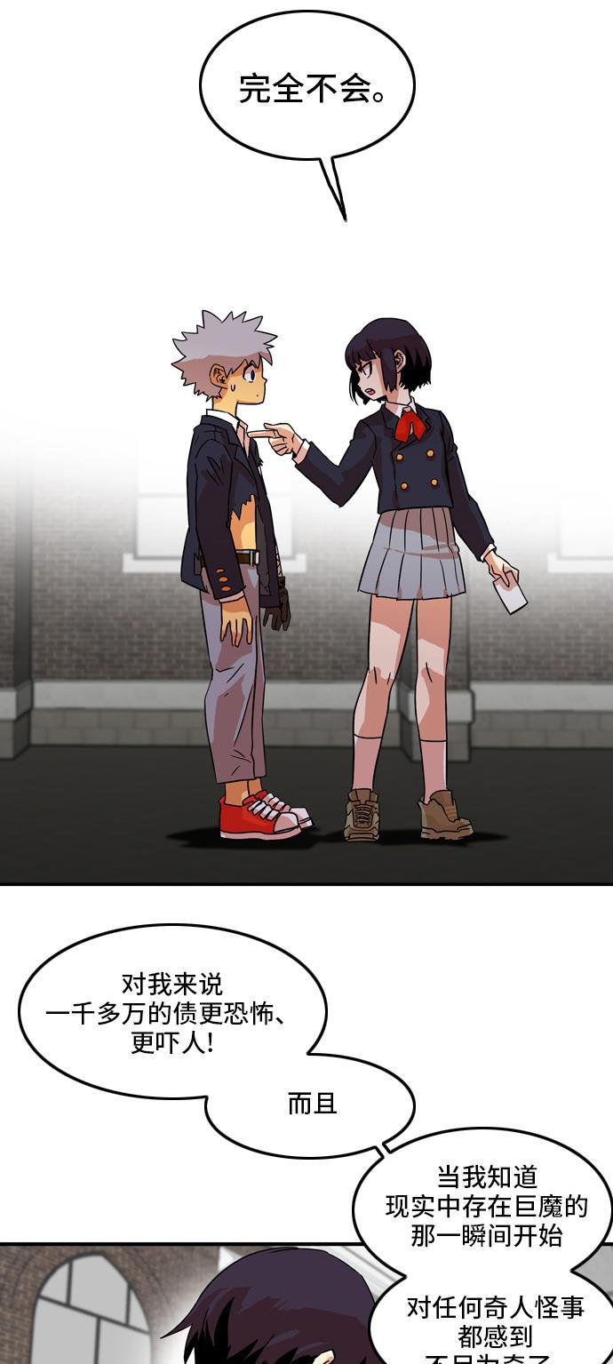 恶魔奶爸漫画韩漫全集-第11话无删减无遮挡章节图片 