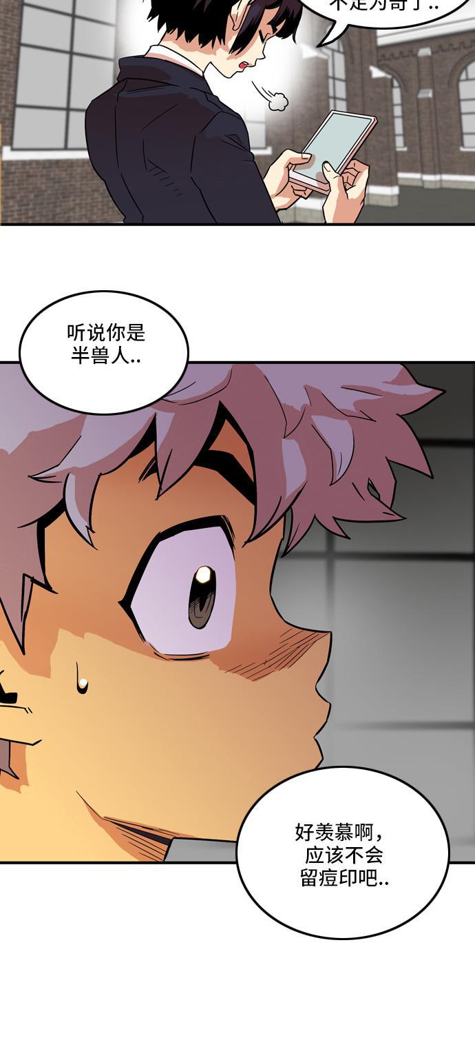 恶魔奶爸漫画韩漫全集-第11话无删减无遮挡章节图片 