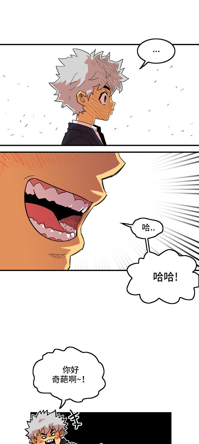恶魔奶爸漫画韩漫全集-第11话无删减无遮挡章节图片 