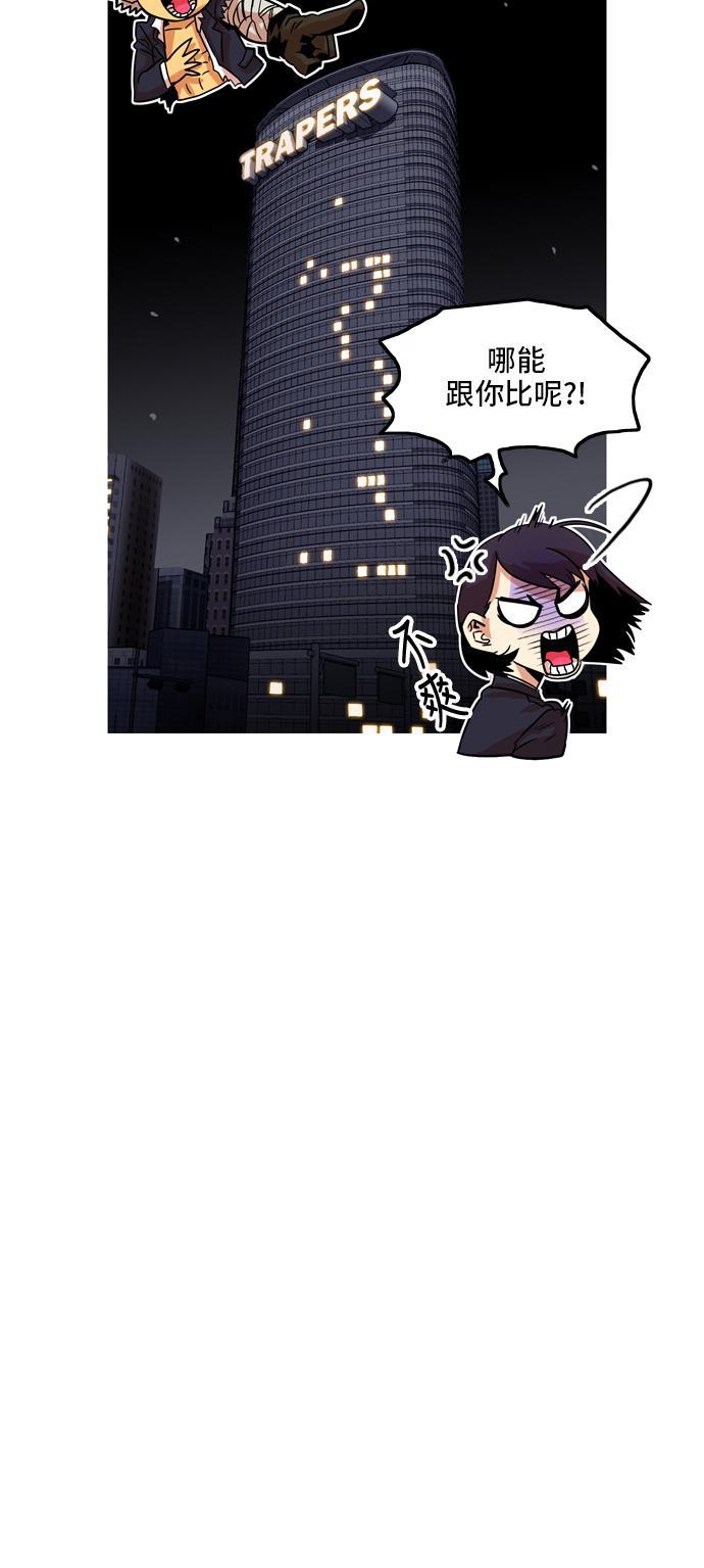 恶魔奶爸漫画韩漫全集-第11话无删减无遮挡章节图片 