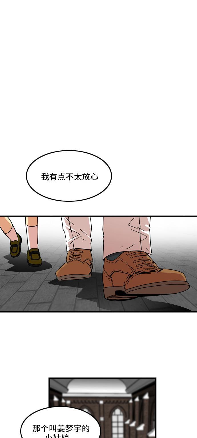 恶魔奶爸漫画韩漫全集-第11话无删减无遮挡章节图片 