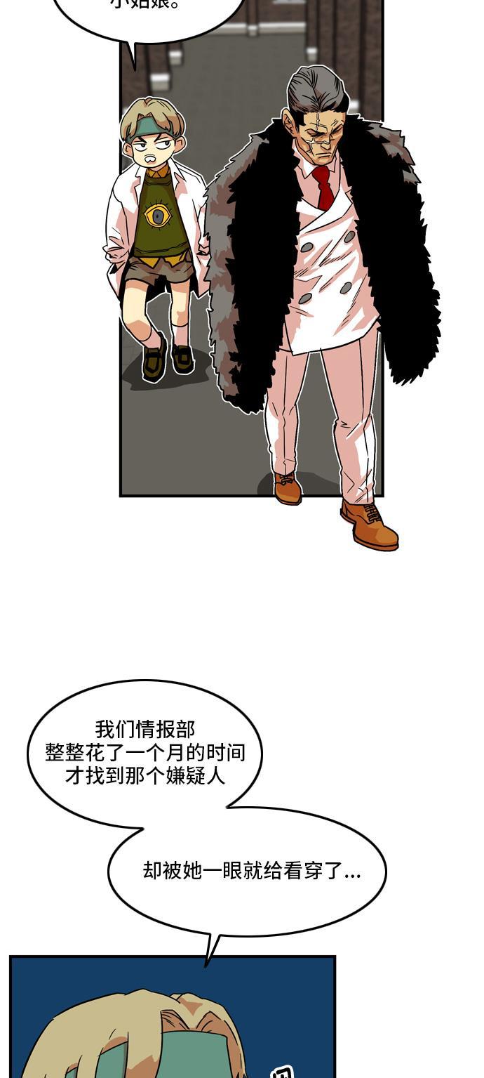恶魔奶爸漫画韩漫全集-第11话无删减无遮挡章节图片 