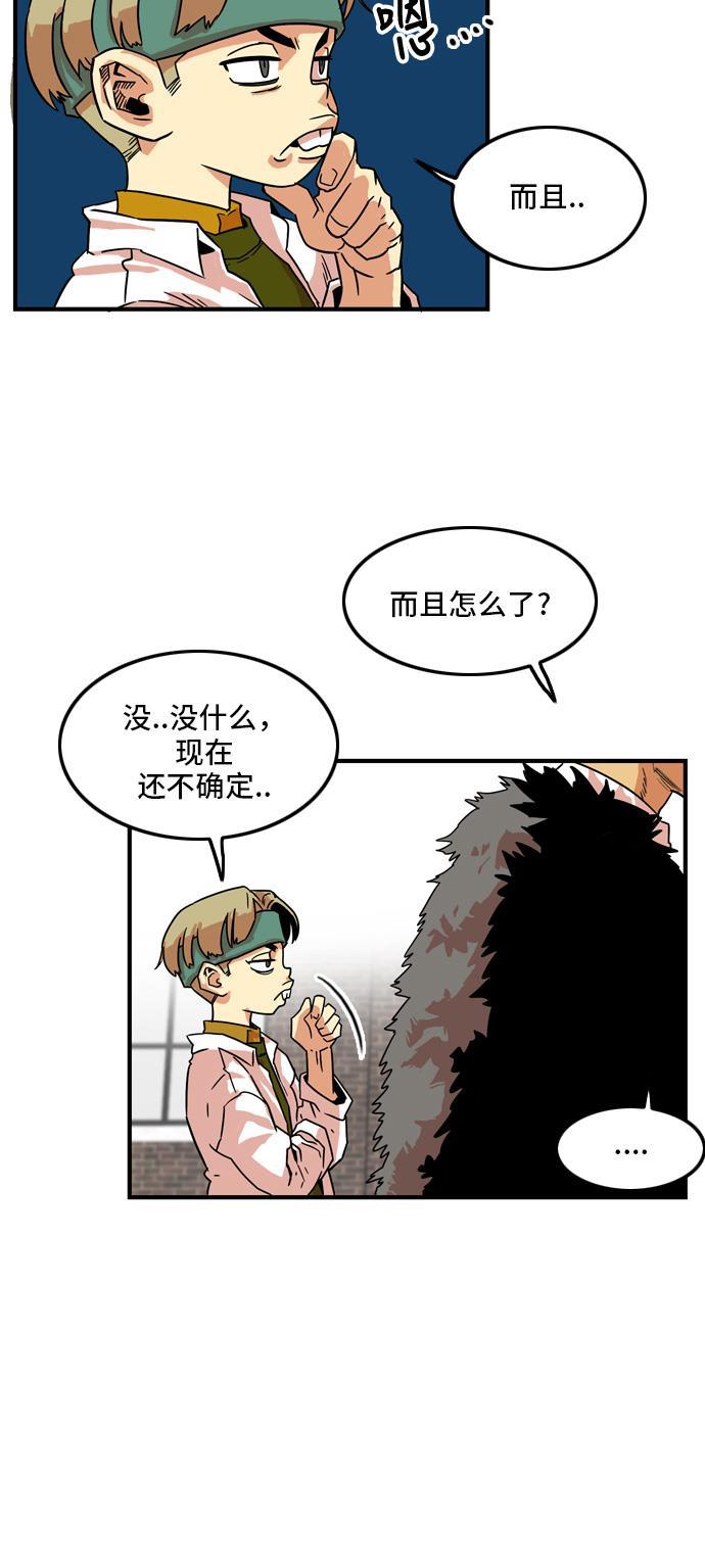 恶魔奶爸漫画韩漫全集-第11话无删减无遮挡章节图片 