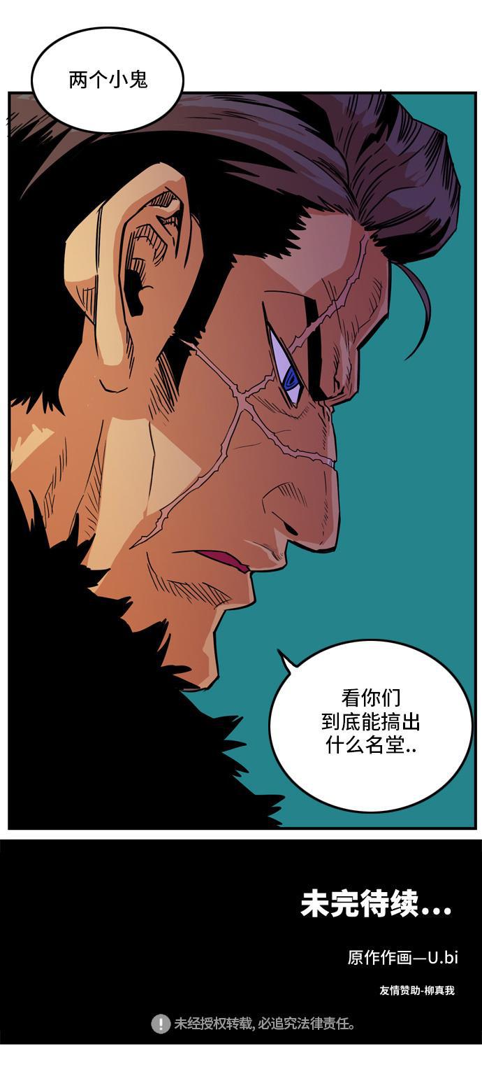 恶魔奶爸漫画韩漫全集-第11话无删减无遮挡章节图片 