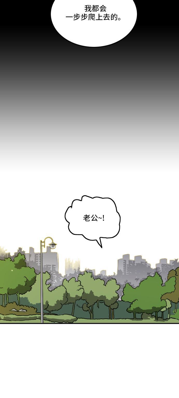 恶魔奶爸漫画韩漫全集-第12话无删减无遮挡章节图片 