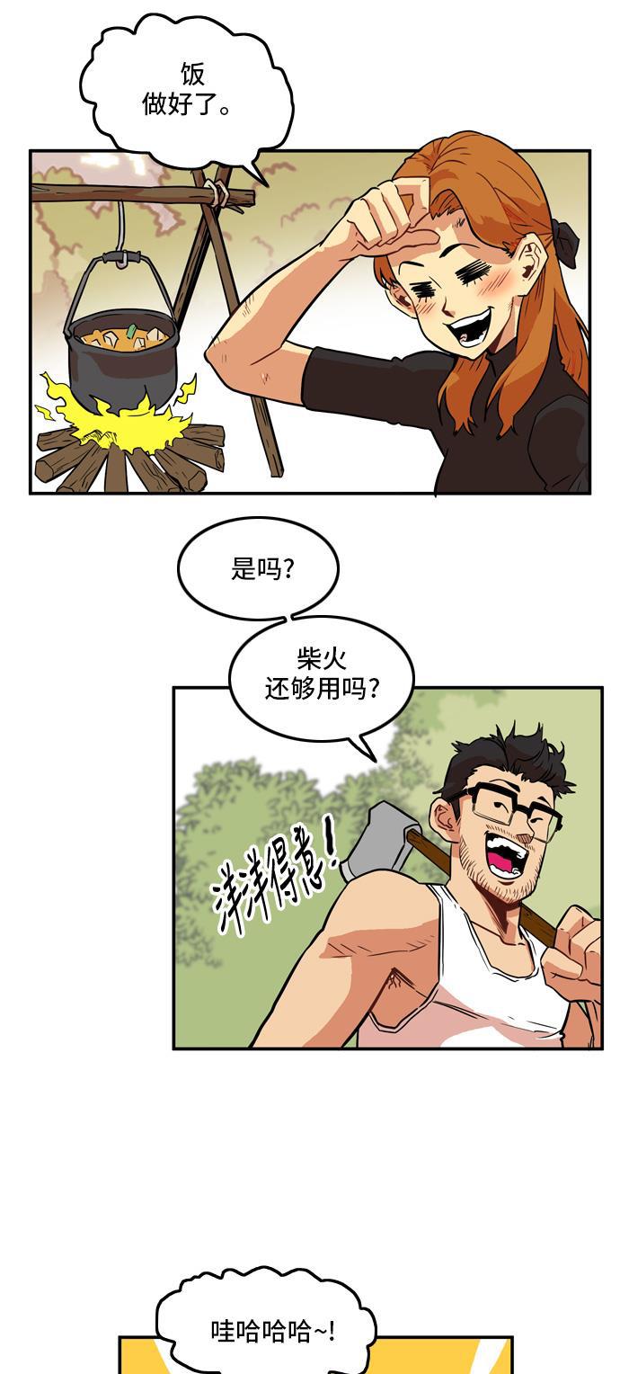 恶魔奶爸漫画韩漫全集-第12话无删减无遮挡章节图片 