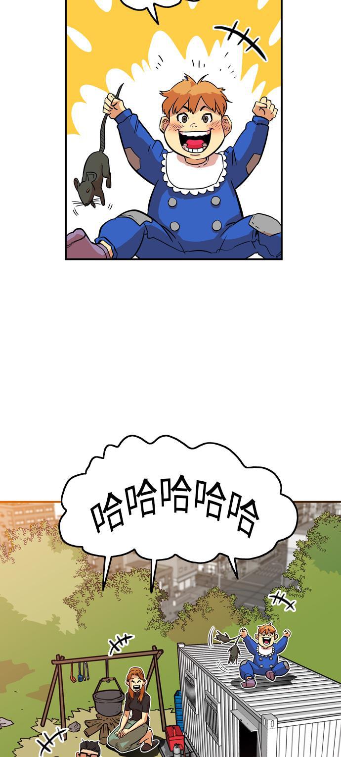 恶魔奶爸漫画韩漫全集-第12话无删减无遮挡章节图片 