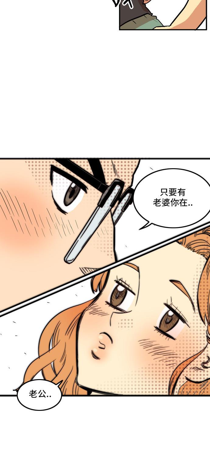 恶魔奶爸漫画韩漫全集-第12话无删减无遮挡章节图片 