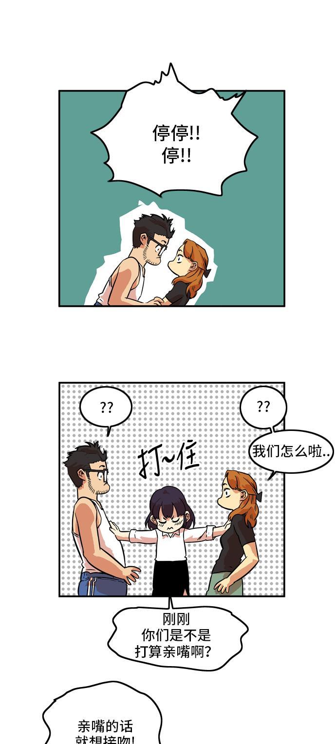 恶魔奶爸漫画韩漫全集-第12话无删减无遮挡章节图片 