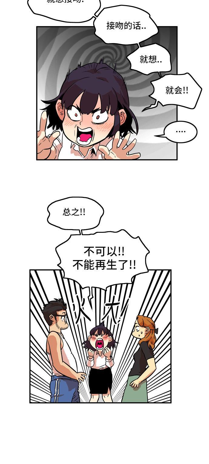 恶魔奶爸漫画韩漫全集-第12话无删减无遮挡章节图片 