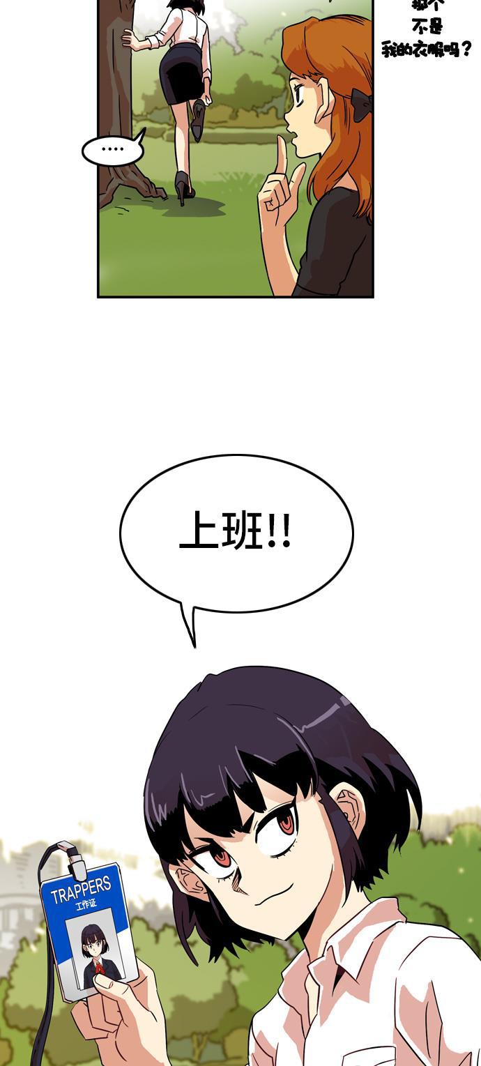 恶魔奶爸漫画韩漫全集-第12话无删减无遮挡章节图片 