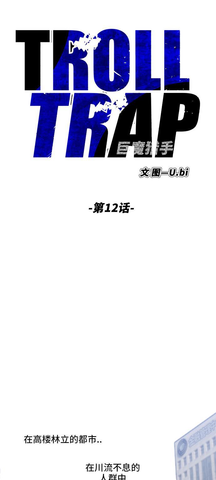 恶魔奶爸漫画韩漫全集-第12话无删减无遮挡章节图片 