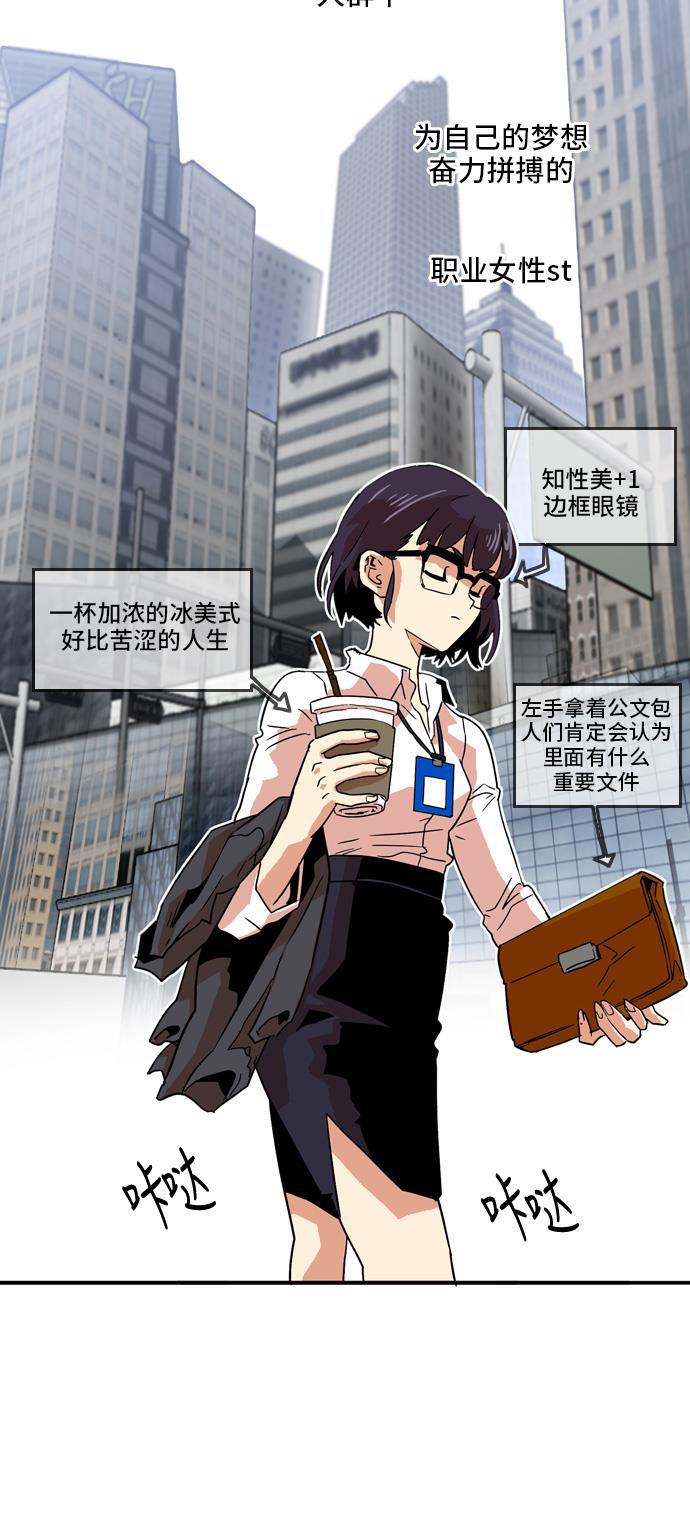 恶魔奶爸漫画韩漫全集-第12话无删减无遮挡章节图片 
