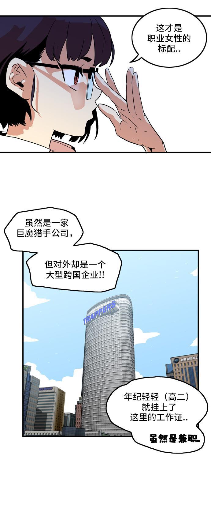 恶魔奶爸漫画韩漫全集-第12话无删减无遮挡章节图片 