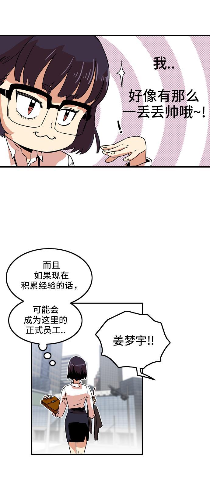 恶魔奶爸漫画韩漫全集-第12话无删减无遮挡章节图片 