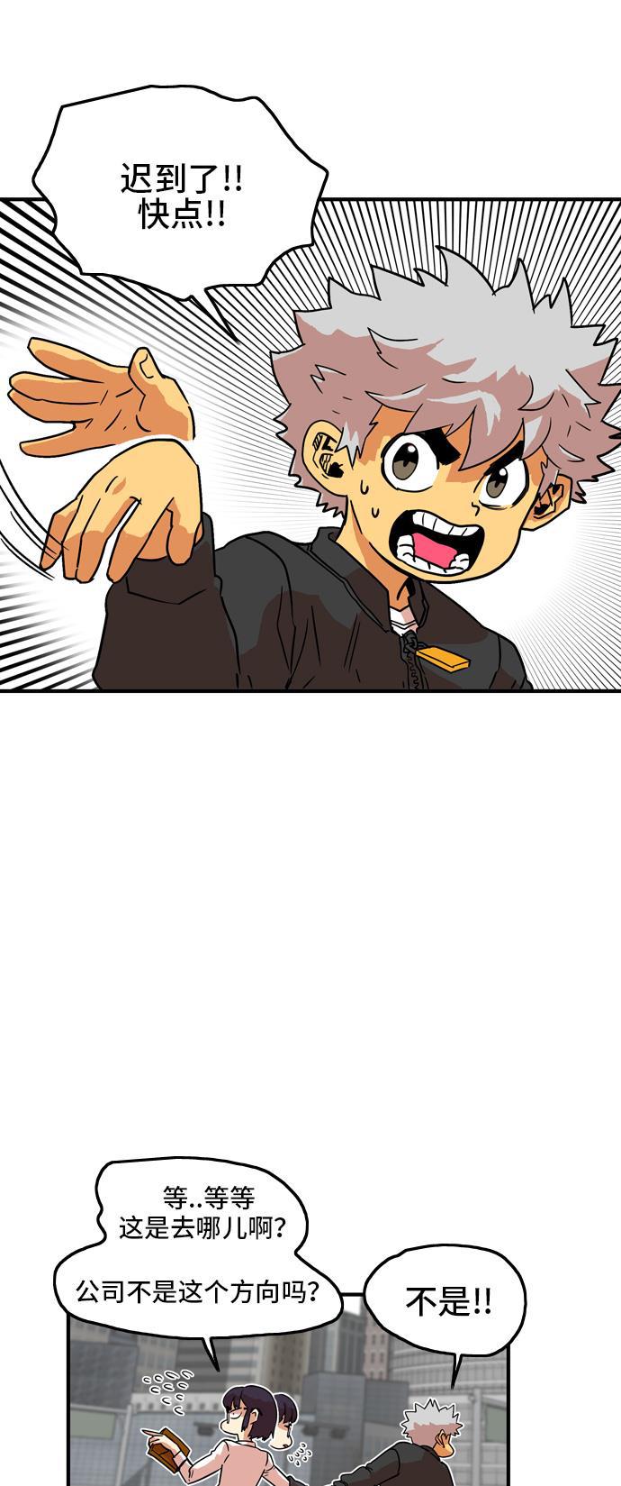 恶魔奶爸漫画韩漫全集-第12话无删减无遮挡章节图片 