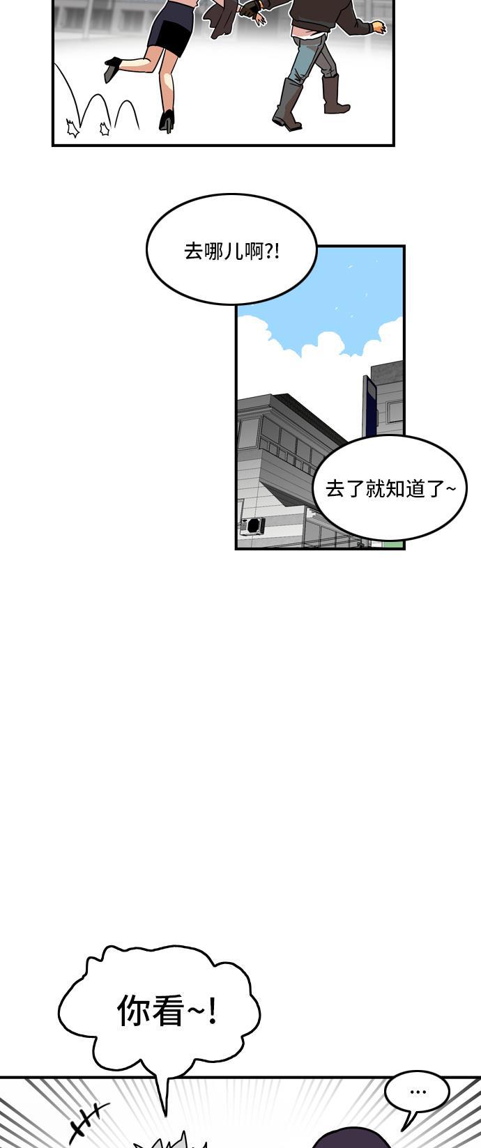 恶魔奶爸漫画韩漫全集-第12话无删减无遮挡章节图片 