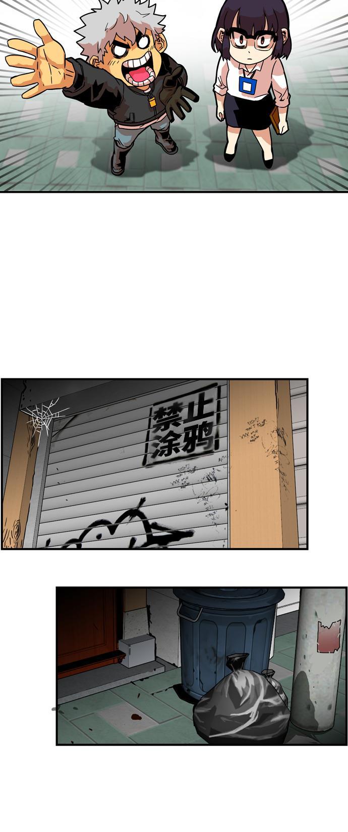 恶魔奶爸漫画韩漫全集-第12话无删减无遮挡章节图片 