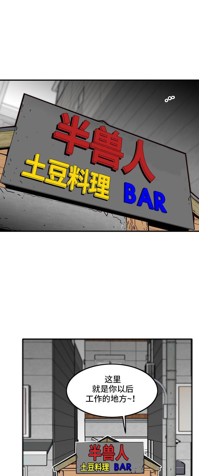 恶魔奶爸漫画韩漫全集-第12话无删减无遮挡章节图片 