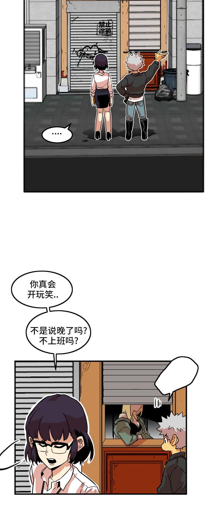 恶魔奶爸漫画韩漫全集-第12话无删减无遮挡章节图片 
